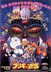 Doraemon: Nobita dan Labirin Kaleng