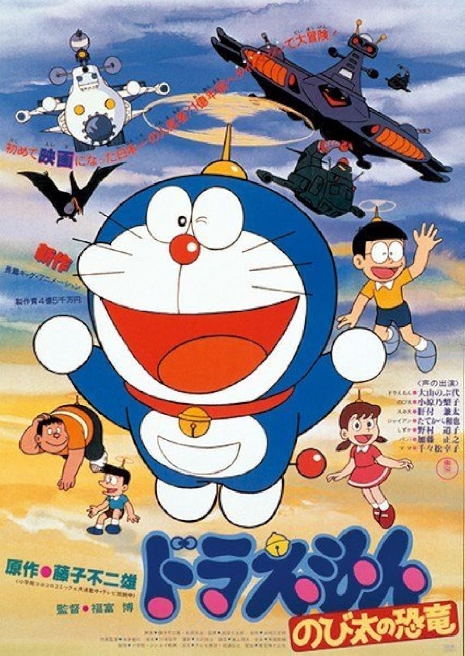 Doraemon Movie 1 - Nobita no Kyouryuu